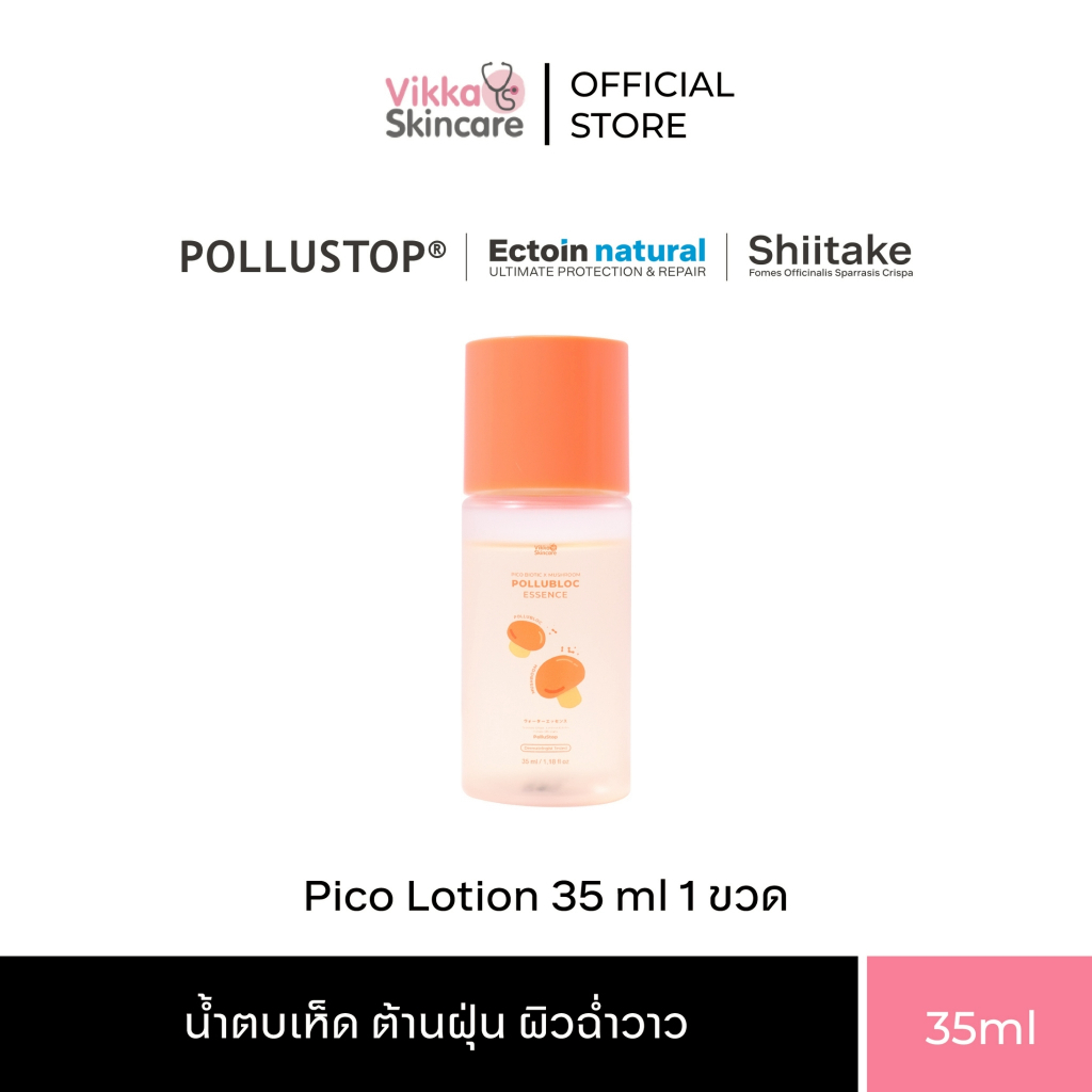 สูตรใหม่ VIKKASKINCARE ( 35 ml ) Pico Lotion Biotic Mushroom น้ำตบเห็ดพิโค่หมอกุ้ง ไบโอติก เอ็กซ์ มั