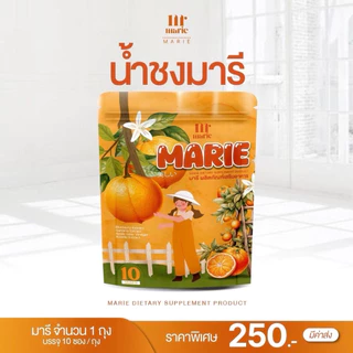 น้ำชงมารี 🍊ของแท้ 100% ผลิตภัณฑ์อาหารเสริม
