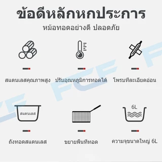 FCF เตาทอดไฟฟ้า หม้อทอดไฟฟ้า ขนาด 6 ลิตร หม้อทอดเพื่อการพาณิชย์ deep fryer หม้อทอด เตาทอด
