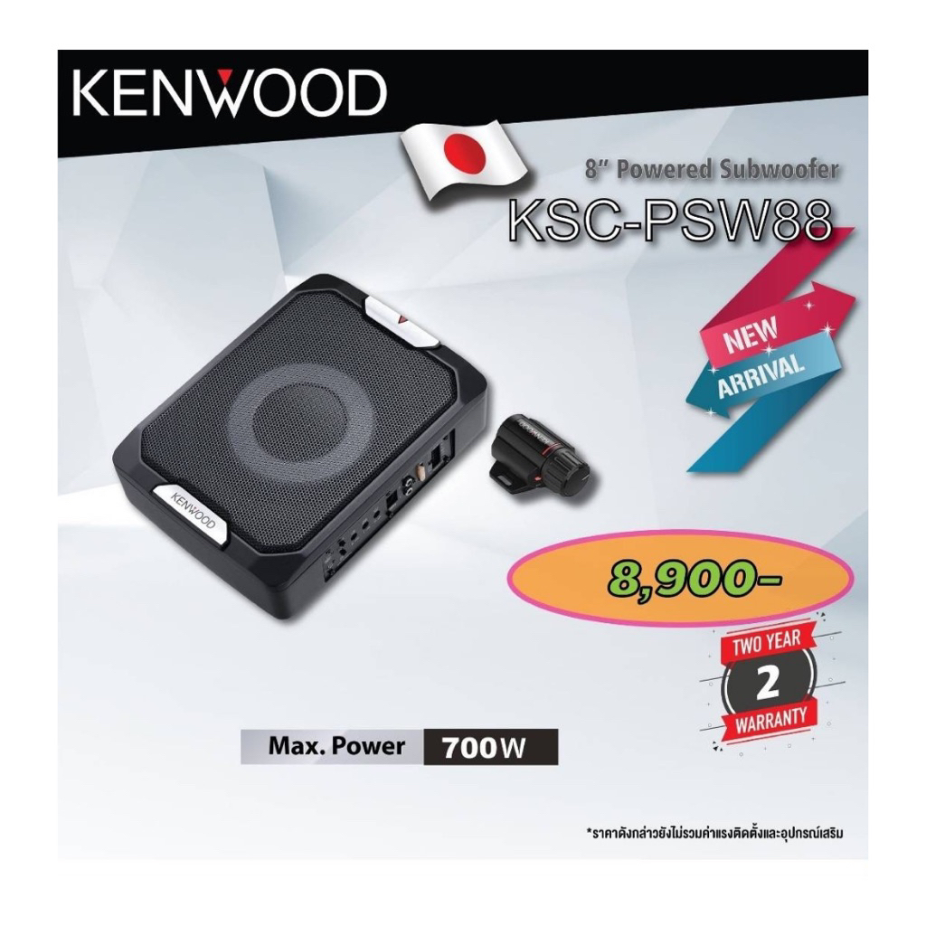 KENWOOD KSC-PSW88 Subwoofer ซับวูฟเฟอร์