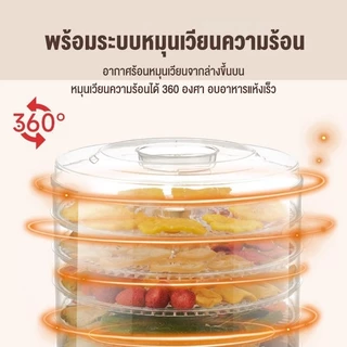 Phlinice เครื่องอบผลไม้แห้ง แบบ 5 ชั้น ใหญ่ เครื่องถนอมอาหาร ด้วยลมร้อน อบผลไม้แห้ง อบเนื้อแห้ง