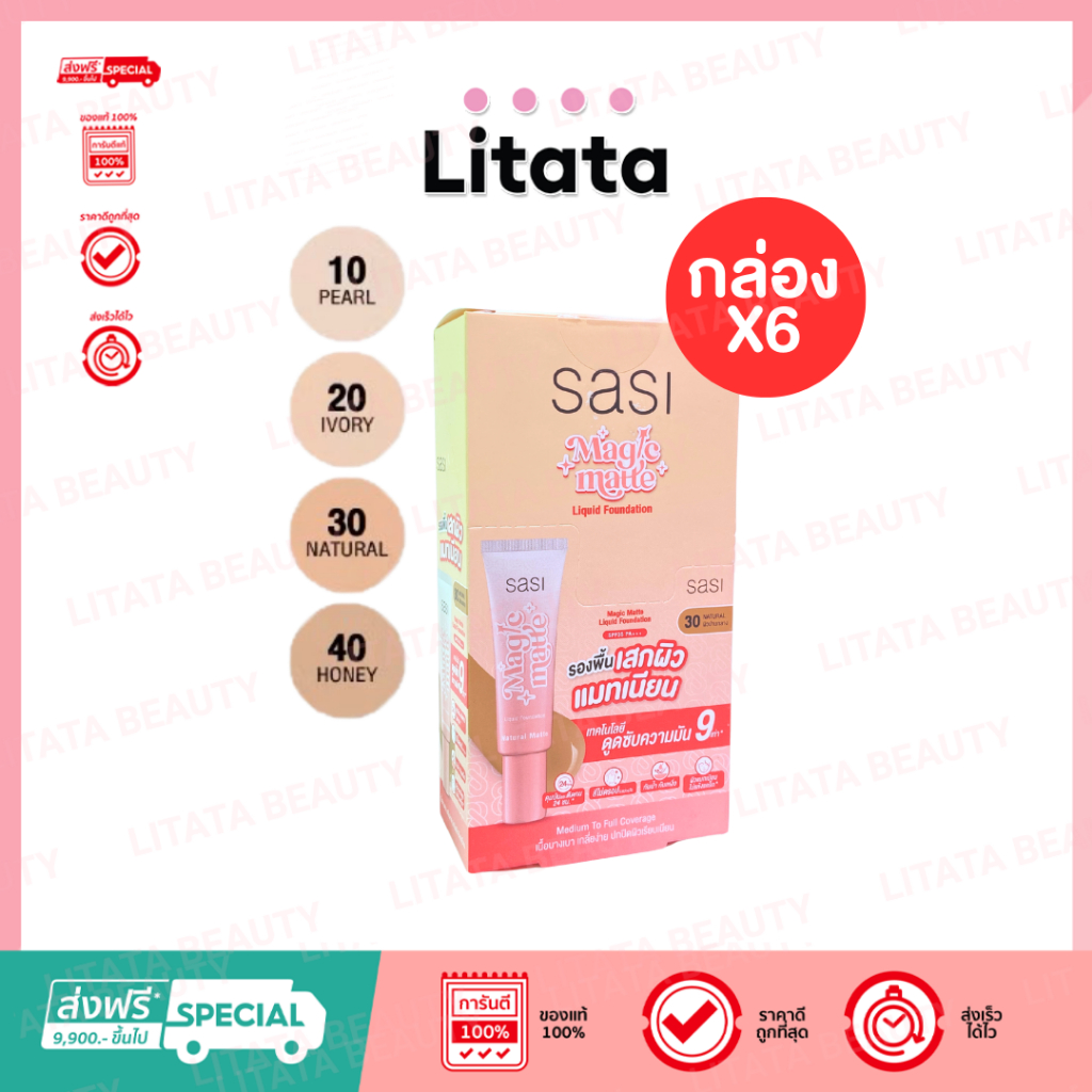 [กล่อง x6] sasi เมจิก แมท ลิควิด ฟาวน์เดชั่น Magic Matte Liquid Foundation 5 ml