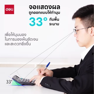 Deli เครื่องคิดเลขตั้งโต๊ะ 12 หลัก รุ่น 837ES จอแสดงผล LCD Calculator จำหน่าย 1 เครื่อง
