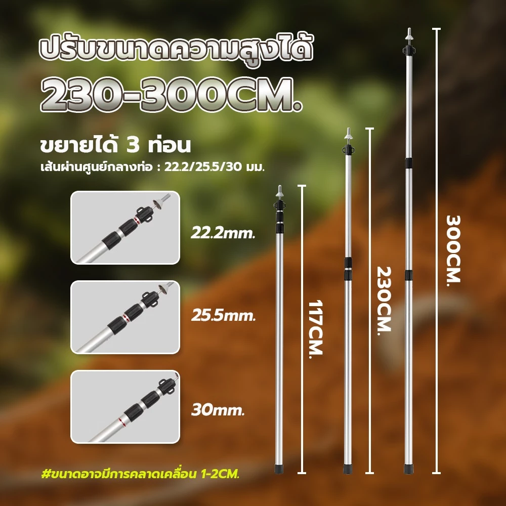 ERORO เสาค้ำเต็นท์อลูมิเนียม ยืดหดได้ 230-300cm พร้อมถุงเก็บ thumbnail 4