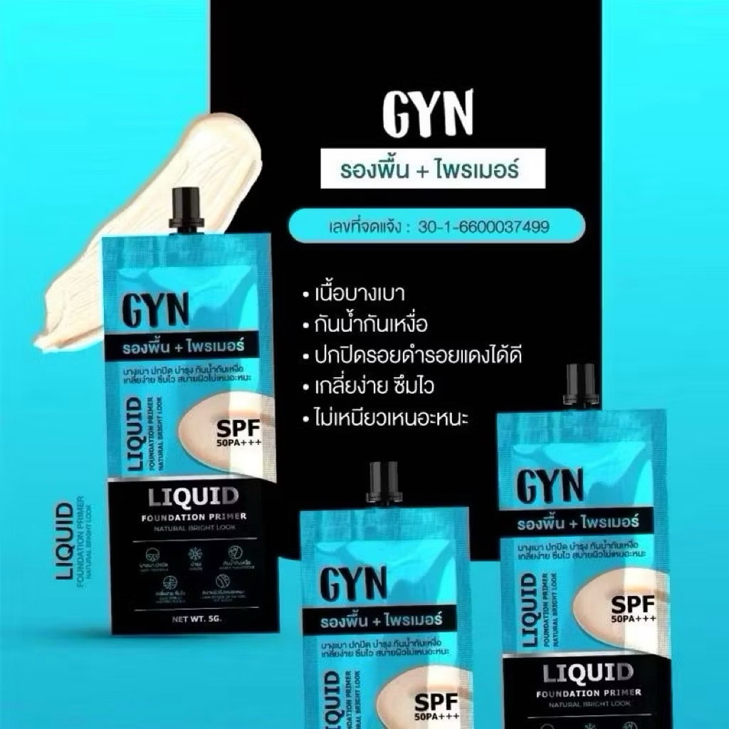 GYN รองพื้น+ไพรเมอร์ เนเชอรลไบท์ 5กรัม SPF PA+++ ขนาด 5กรัม