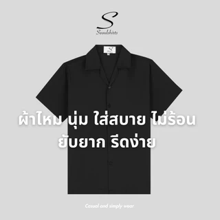 [ส่งทันที กทม.1 วัน] S1: เสื้อเชิ้ตเกาหลี แขนสั้น สีพื้น มีไซซ์ M L XL XXL ชาย/หญิง