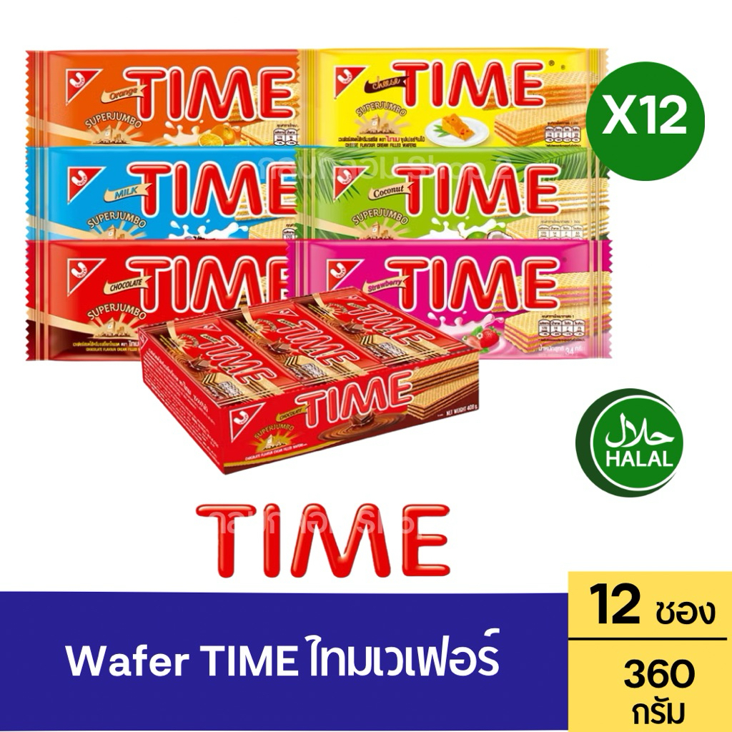 (1กล่อง) Wafer TIME ไทม์ เวเฟอร์ เวเฟอร์สอดไส้ครีม น้ำหนักสุทธิ 360 กรัม