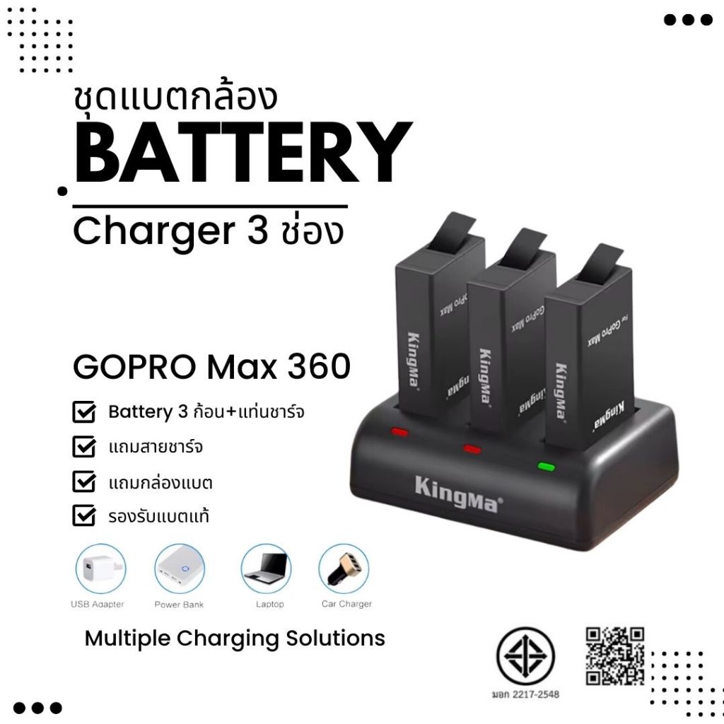 แบต Gopro Max Battery Charger GoPro Max KingMaแท้ พร้อมส่ง