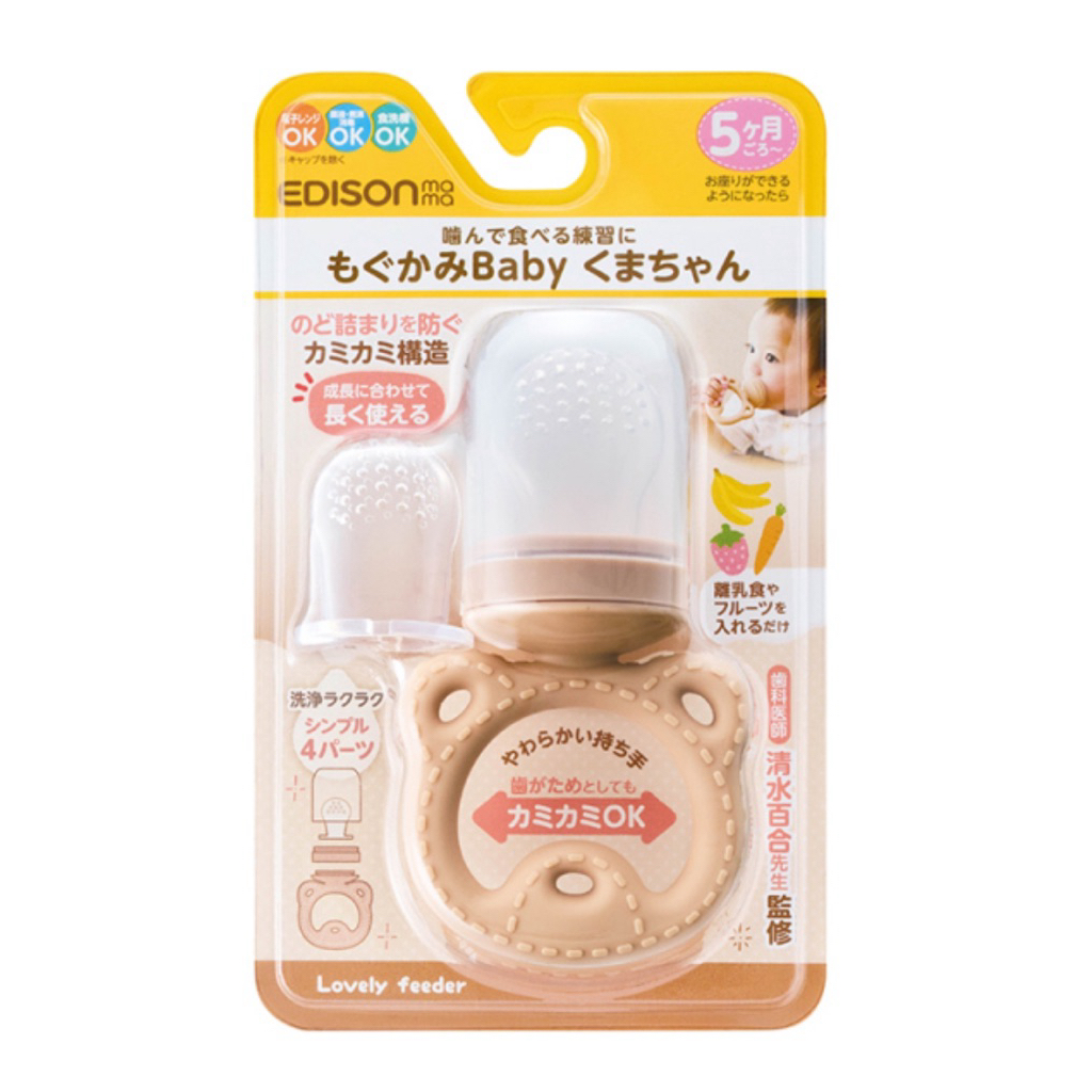 Edison mama อุปกรณ์ป้อนอาหาร รูปลูกหมีโมกุกามิ สำหรับฝึกเคี้ยวและกินอาหาร