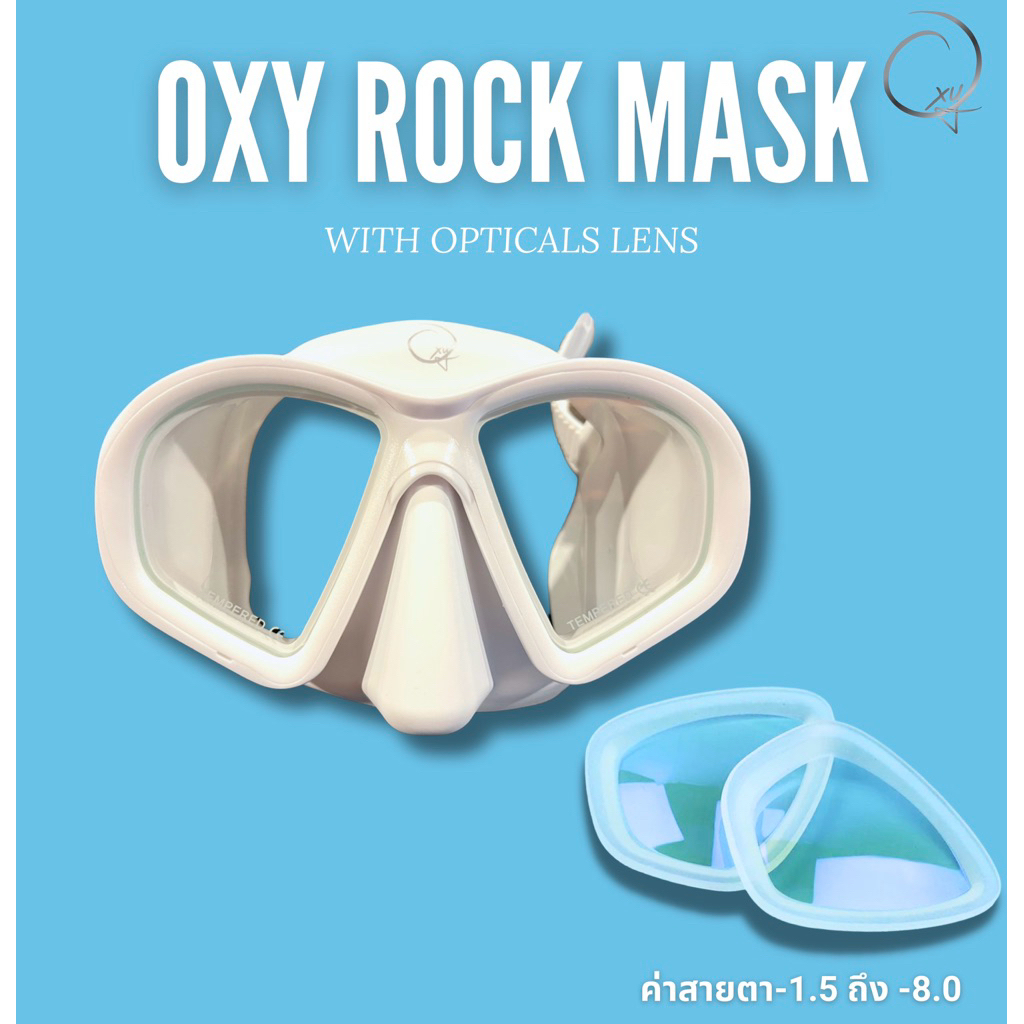 Oxy Rock Low volume mask พร้อมเลนส์สายตา