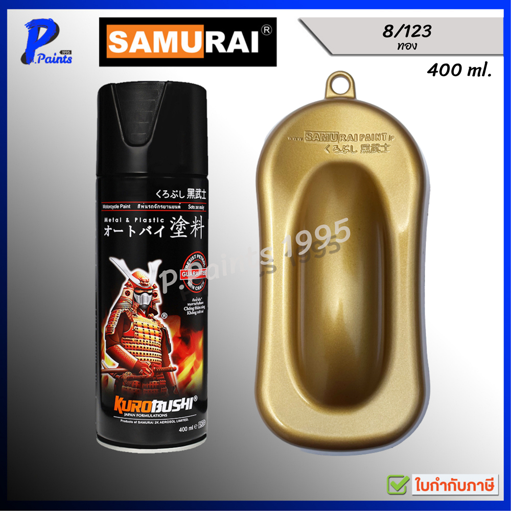 [ส่งด่วนในวัน] สีสเปรย์ซามูไร 8/123 สีทอง ทองประกาย สีซามูไร สีพ่นรถ ซ่อมสีรถ สีชามูไร SAMURAI PAINT