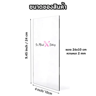 แผ่นอะคริลิกปาดครีม แผ่นปาดเค้ก ที่ปาดครีมเค้ก ขนาดใหญ่ อุปกรณ์ตกแต่งเค้กขนาดใหญ่