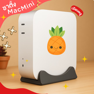 แท่นวางแนวตั้ง Mac Mini รุ่น M2 M4 วางเครื่องสวย ประหยัดพื้น…