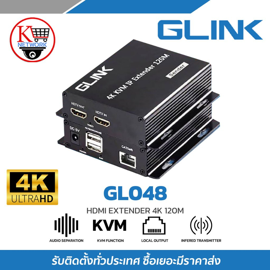 อุปกรณ์แปลงและรับส่งสัญญาณ Glink รุ่น GL048