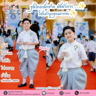 BP002 รุ่นพลายแก้ว ชุดไทยเด็ก โจงกระเบน ลูกชายคนเก่ง ทำบุญ ไปวัด สีชมพูโอรส อนุบาล งานกฐิน
