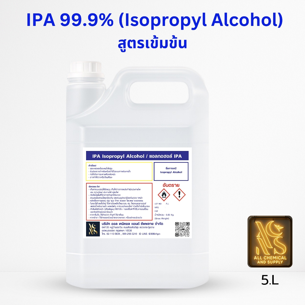 5L.IPA (Isopropyl Alcohol)99% 5ลิตร.ไอโซโพรพิล แอลกอฮอล์ 99%
