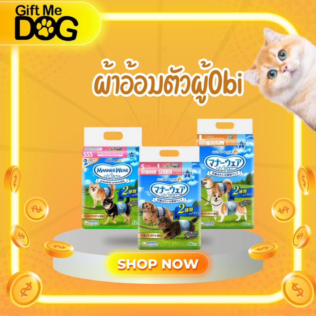 เพศผู้Unicharm Pet Mannerwear แมนเนอร์แวร์ ผ้าอ้อมสุนัข แพ็คกลาง เพศผู้ ไซส์ SSS-L