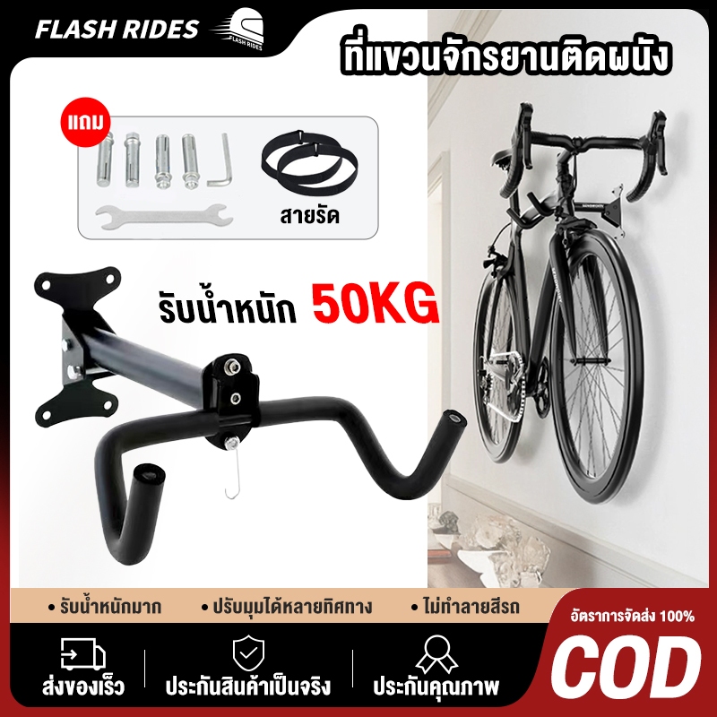 สามารถรองรับเฟรมจักรยานได้ 30-50kg แข็งแรงทนทาน ไม่แตกหักง่าย ส่งสายรัดขอบล้อ มีตะขอ แขวนหมวกได้ แข็งแรง ทนทาน