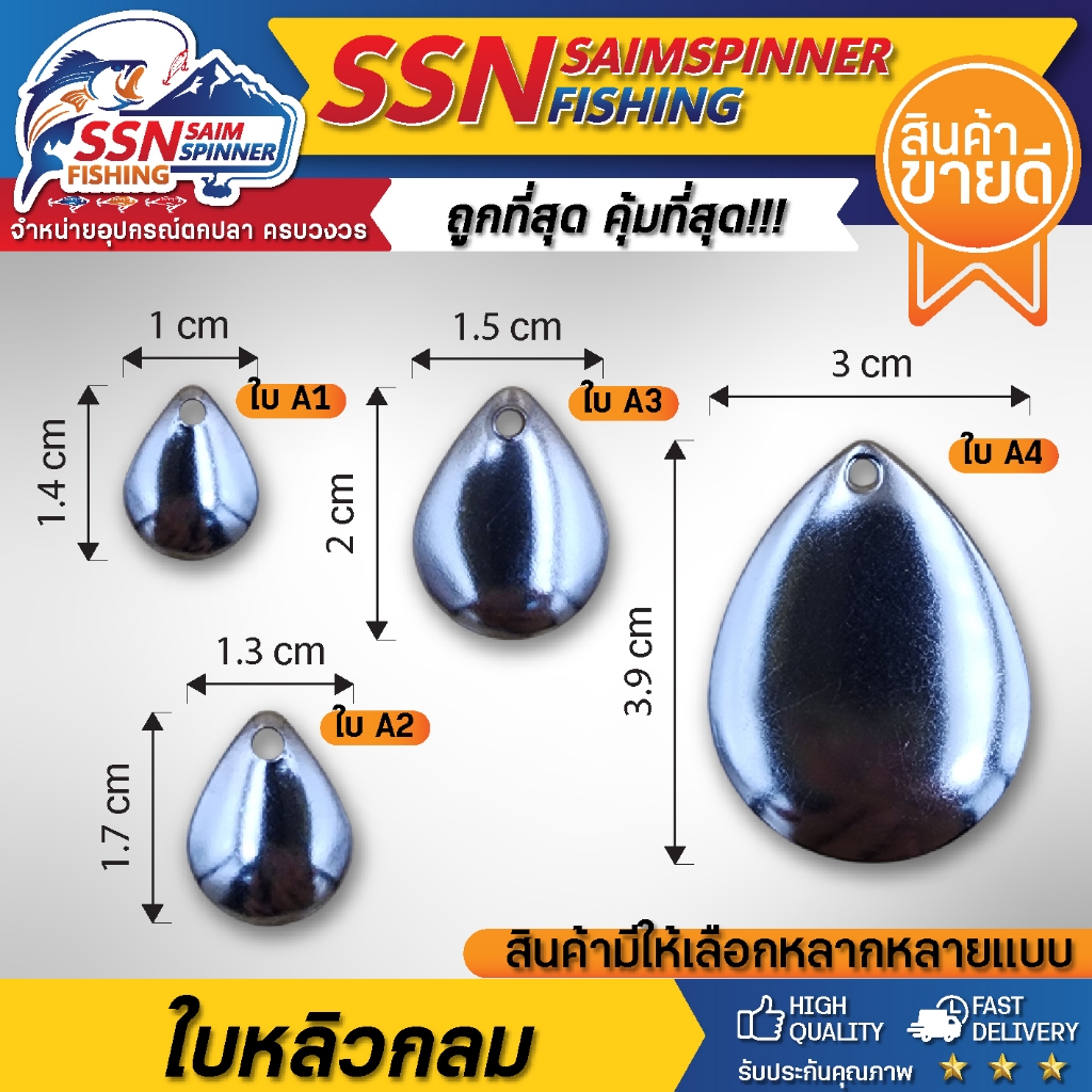 ใบหลิวกลม รหัส A อุปกรณ์ตกปลา เหยื่อตกปลา ใบกลม Colorado ชุดละ 10 ชิ้น มีสินค้าพร้อมจัดส่ง