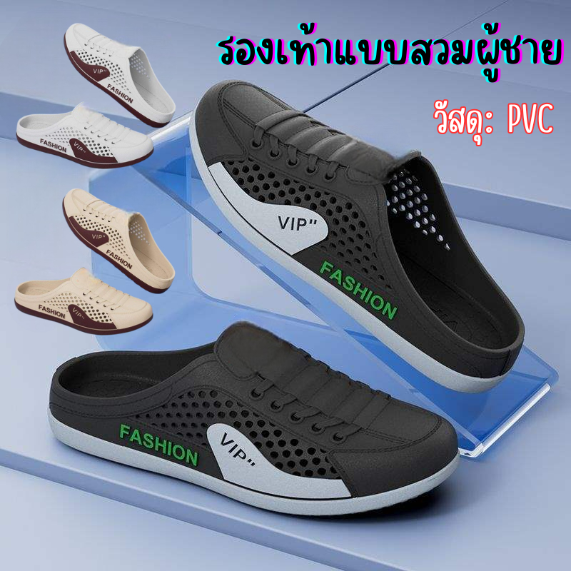 รองเท้าแฟชั่นผู้ชาย ใส่เบาสบาย PVC กันน้ำ น้ำหนักเบา เดินนานก็ไม่เมื่อย