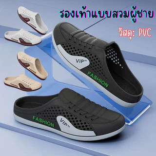 รองเท้าแฟชั่นผู้ชาย ใส่เบาสบาย PVC กันน้ำ น้ำหนักเบา เดินนานก็ไม่เมื่อย