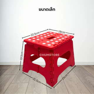 เก้าอี้พับได้ หลายไซส์ แข็งแรง เก้าอี้พกพา เก้าอี้ทรงสูงพับ เก้าอี้เตี้ย Foldable Chair
