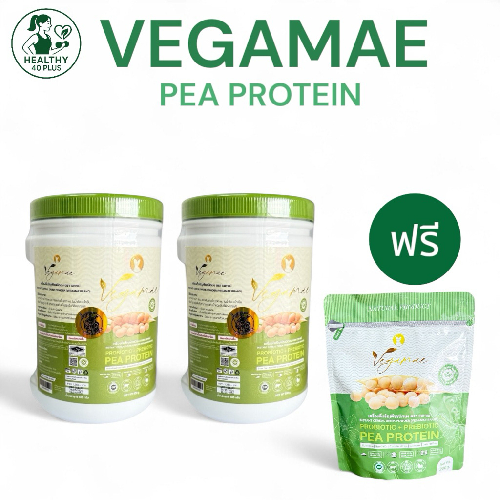 (แบบไม่มีแก้วแถม) vegamae เเซท 2 กปแถม 1 ซอง