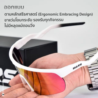 เต็มสต๊อกสีใหม่ Mars VIGOR แว่นตาที่เกิดมาเพื่อสายสปอร์ต ดีไซน์พรีเมียม จัดเต็มทุกฟังก์ชัน วิ่งปั่น หรือใส่เที่ยวก็เท่ห์