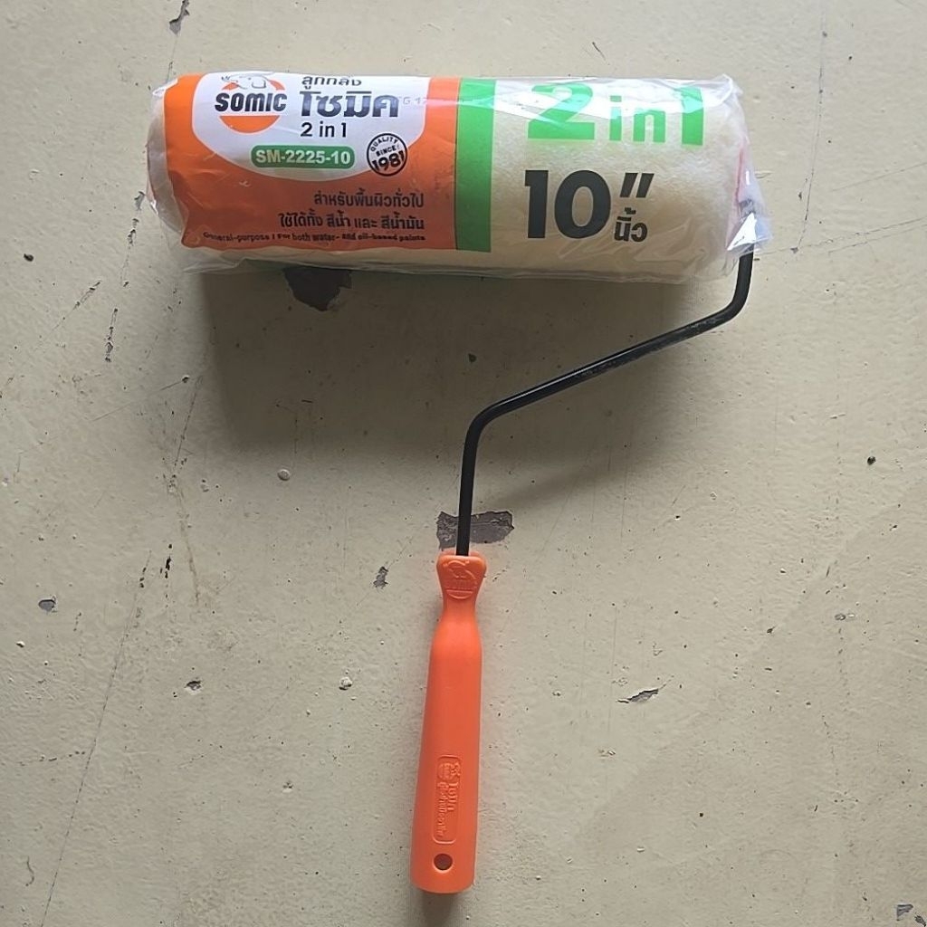 ลูกกลิ้ง ทาสี (somic)