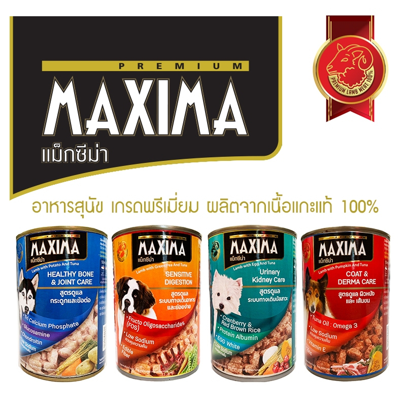 MAXIMA-อารหารเปียกสุนัข 380 กรัม (คละสูตรx24 กระป๋อง)