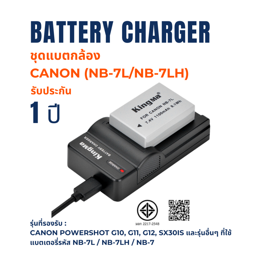 Kingma Canon NB-7LH NB-7L NB-7 NB7LH NB7L NB7 ประกันศูนย์ 1 ปี