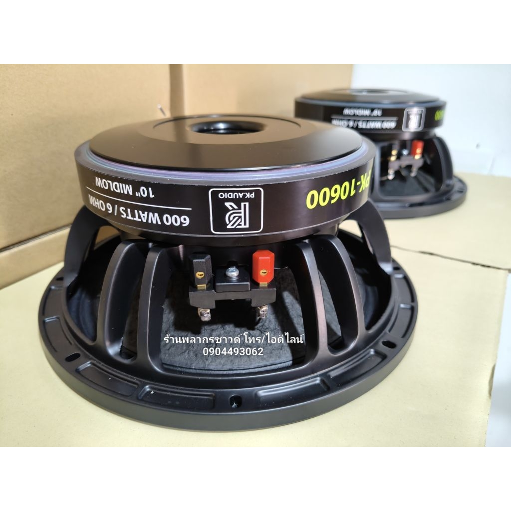 ดอกลำโพง10นิ้ว โครงหล่อ วอยซ์3นิ้ว 600w.