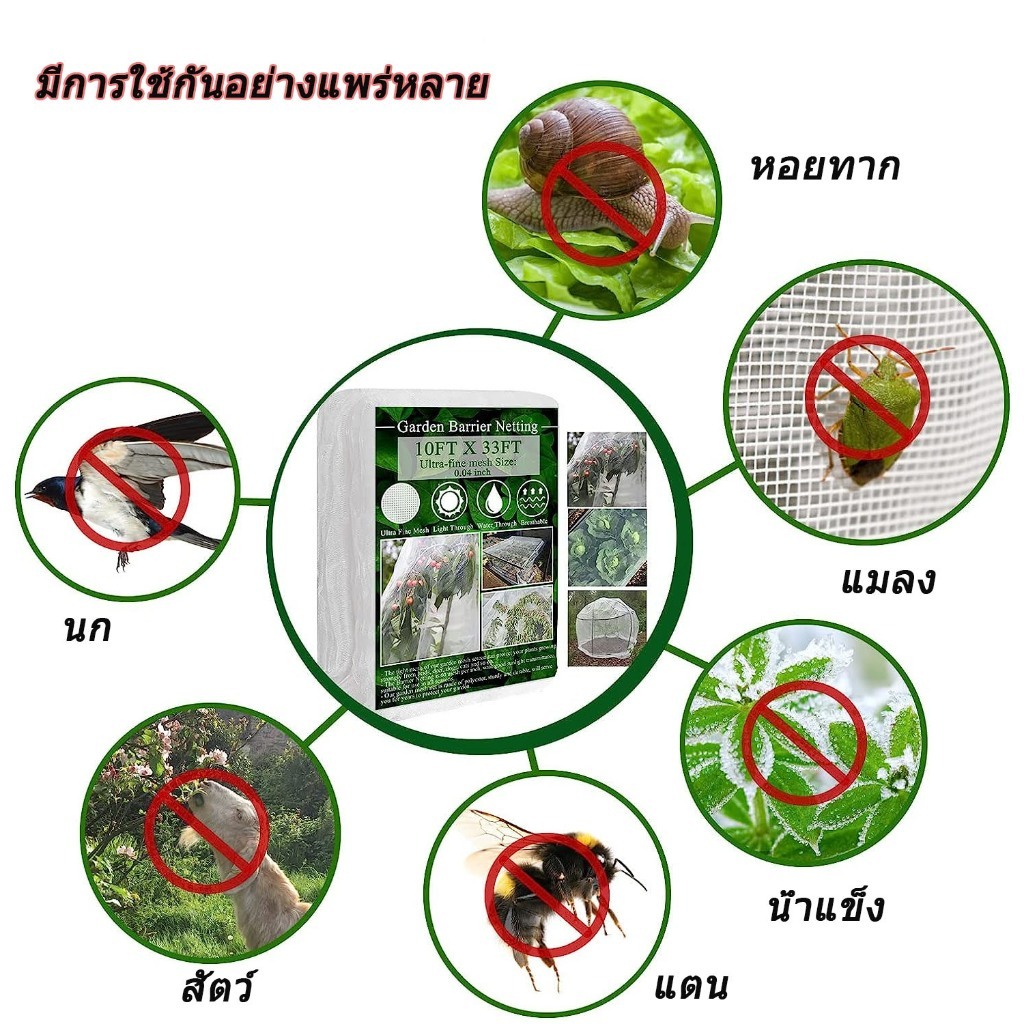 ตาข่ายกันแมลง มุ้งกันแมลง มุ้งขาวโรงเรือน มุ้งกันแมลงผัก ตาข่ายกันแมลง กันแมลง วัสิดุเพิ่มความหนา - รูปที่ 4