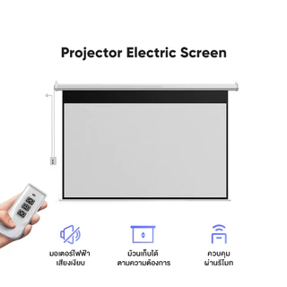 Projector Electric Screen จอโปรเจคเตอร์ไฟฟ้า จอโปรเจคเตอร์ ภาพคมชัด ควบคุมผ่านรีโมท จอรับภาพโปรเจคเตอร์