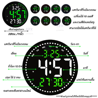 นาฬิกาดิจิตอลรุ่น WX-2828 รูปแบบวงกลม ปรับสีปรับแสงได้ 10 ระดับ เชื่อมบลูทูธได้ ปรับเวลาตามเวลาโลก พร้อมส่ง