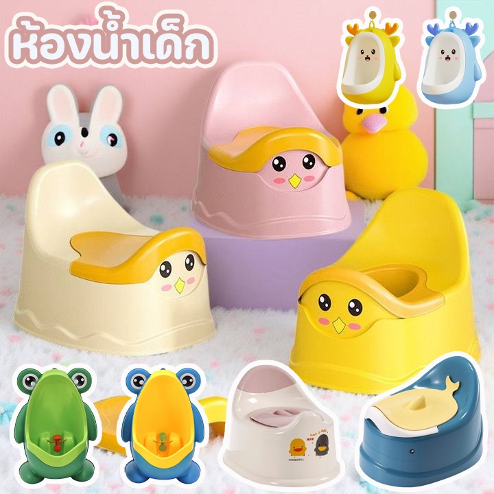 กระโถนเด็กฝึกขับถ่าย กระโถนเด็กแบบพกพา รูตัวการ์ตูนน่ารัก สีสันสดใส เหมาะสำหรับใช้กับเด็กเล็ก