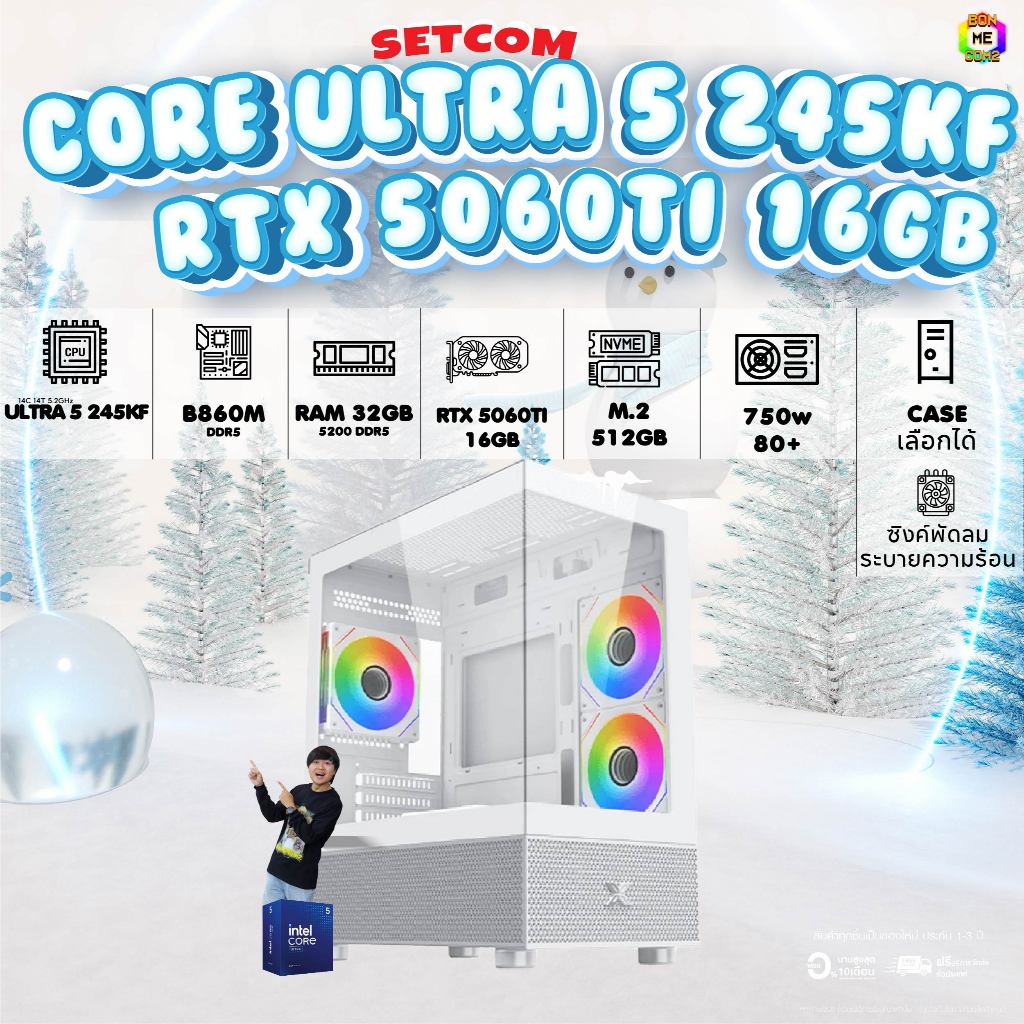 BONMECOM2 คอมประกอบ / CPU CORE ULTRA 5 245KF/ RTX 5060TI 16GB