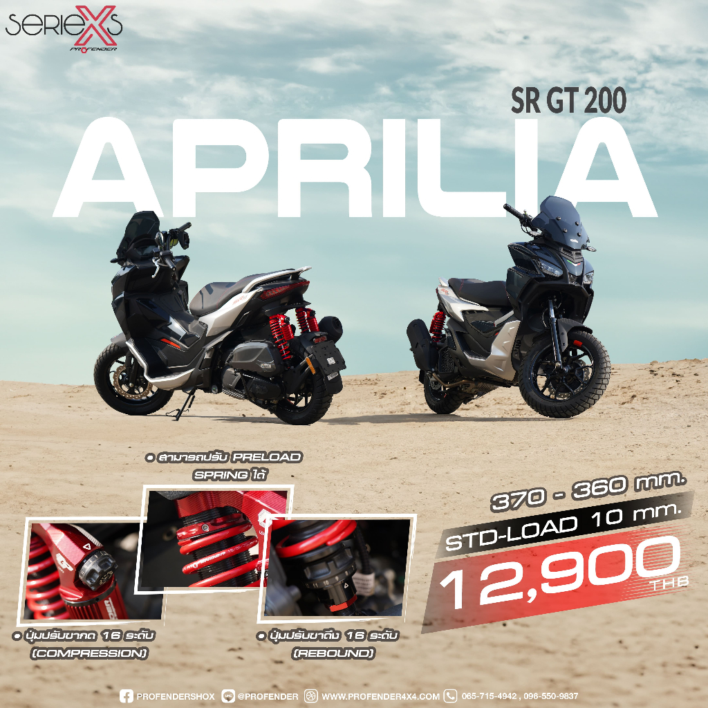 Bộ giảm xóc sau cho Aprilia SR GT 200 (yrs. 2022-on) Chiều dài 370-360mm.