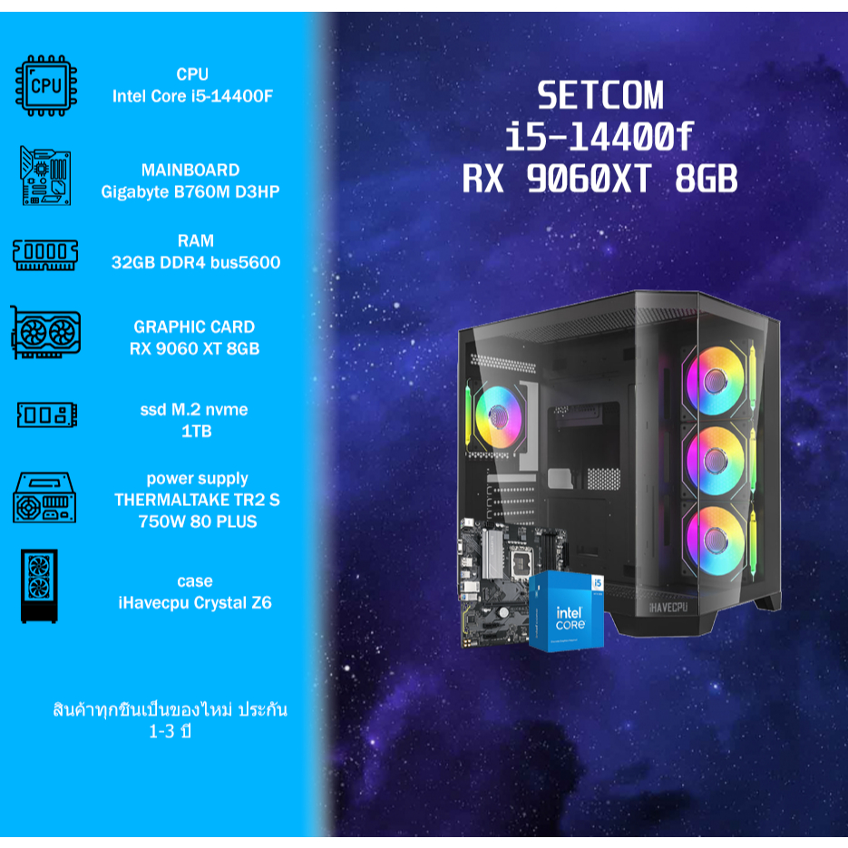 คอมประกอบ Intel Core i5-14400F/RX 9060 XT 8GB/B760M/32GB DDR5 5600MHz