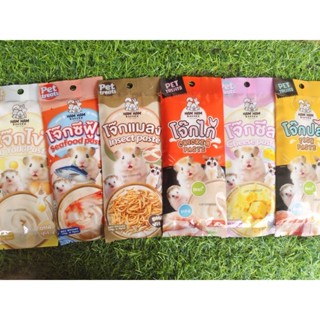 ขนมเลียโจ๊กไก่ โจ๊กปลา โจ๊กชีส โจ๊กแมลง แพ็คมี3อัน สำหรับสัต…