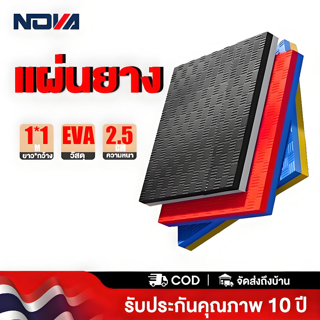 แผ่นยาง แผ่นยางกันลื่น EVA ปูพื้นจิ๊กซอว์ 1x1 เมตร หนา 2.5 ซม. - แผ่นรองออกกำลังกาย พื้นฟิตเนส เสื่อโยคะ โฟมรองคลาน
