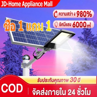 รับประกัน30ปี ไฟโซล่าเซลล์ ไฟโซล่าเซล IP65กันน้ำ กันฟ้าผ่า 5…