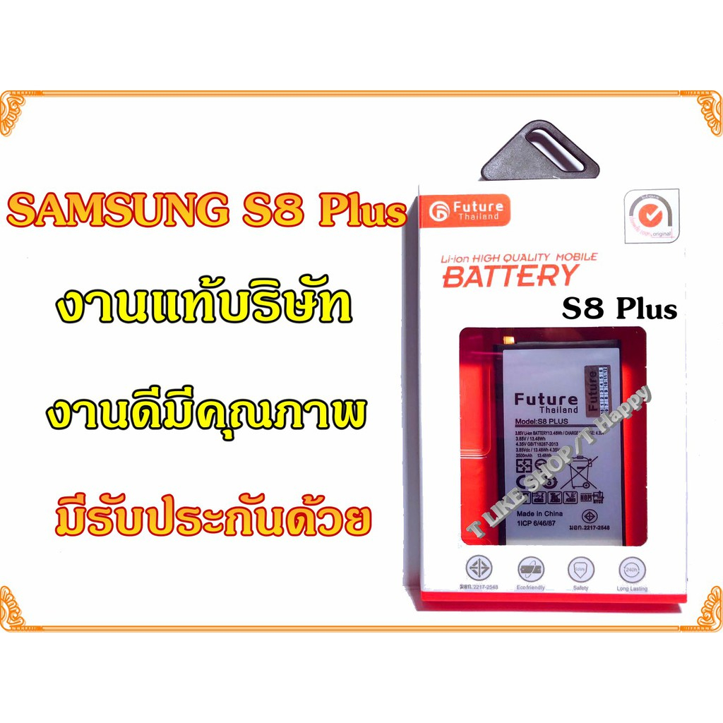 แบตเตอรี่  S8+  S8 Plus G955 BatteryS8Plus BatteryG955 มีคุณภาพดี แบตS8Plus แบตG955