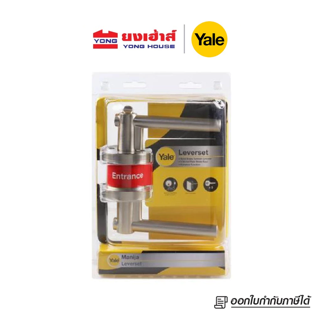 YALE มือจับก้านโยก รุ่น L9117US15 L9112US15 L9127US15 L9122US15 L9127US19 L9122US19 L9137US15 สีสแตนเลส สีดำ