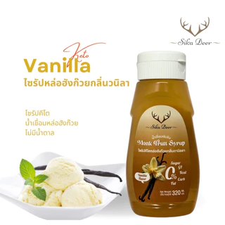 Sikadeer ซิก้าเดียร์ ไซรัปหล่อฮังก๊วย 99% สูตรคีโต 320ml สารให้ความหวานทดแทน น้ำเชื่อมหล่อฮังก๊วย Monk Fruit Syrup