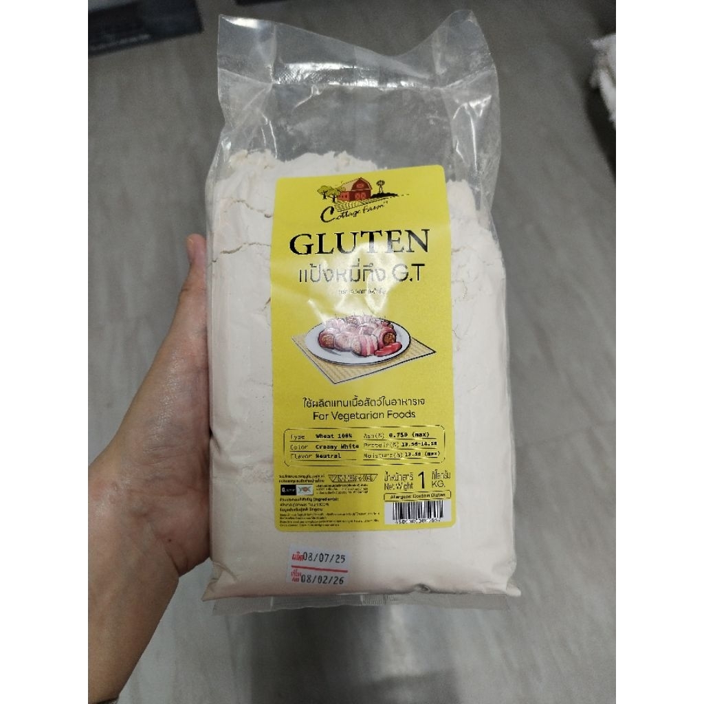 แป้งหมี่กึง Wheat Gluten 10kg