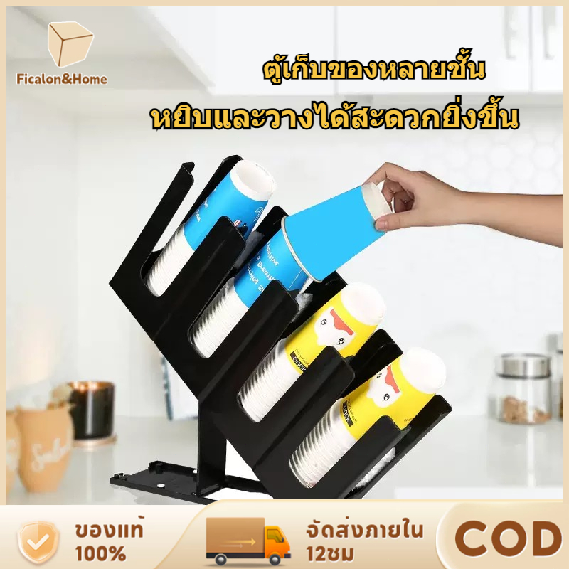 ที่วางแก้วกระดาษ พับได้ สี่ช่อง ชั้นวางแก้วกาแฟ ที่ใส่แก้วกาแฟ Paper Cup Holde