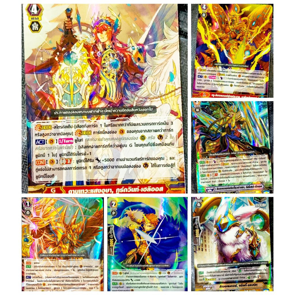 การ์ดเกมแวนการ์ด โกลด์ พาลาดิน ฟอยล์100% ชุด VGT-G-CP13