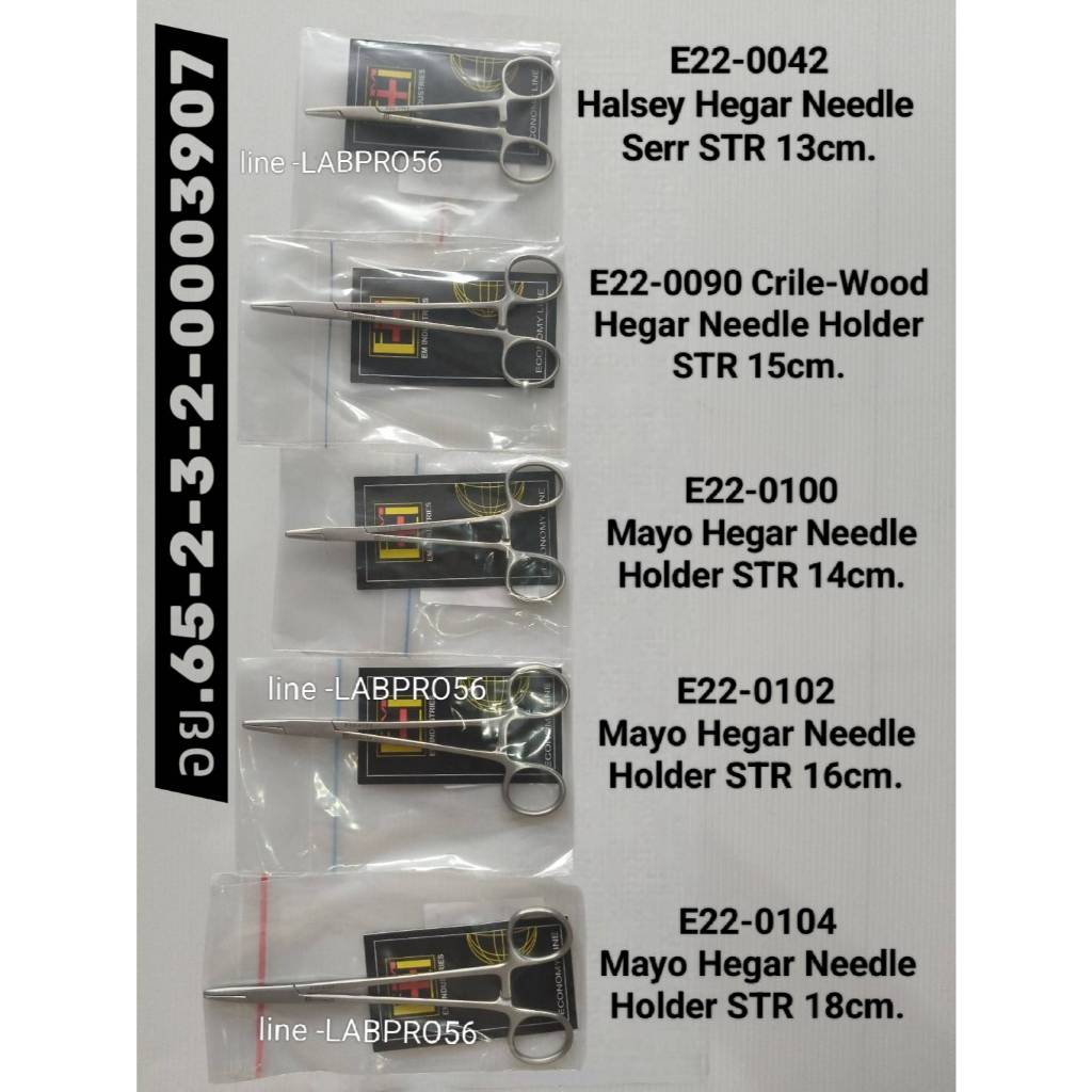 EM E22 กรรไกรจับเข็ม คีมจีบเข็ม HALSEY HEGAR/MAYO HEGAR NEEDLE HOLDER/CRILE-WOOD HEGAR/NEEDLE HOLDER