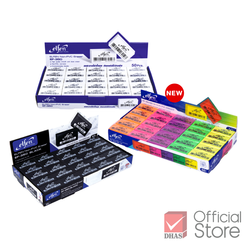 Elfen ยางลบดินสอ รุ่น EF350 (ลบสะอาด ไม่เป็นขุย) - แพ็ก 50 ก้อน